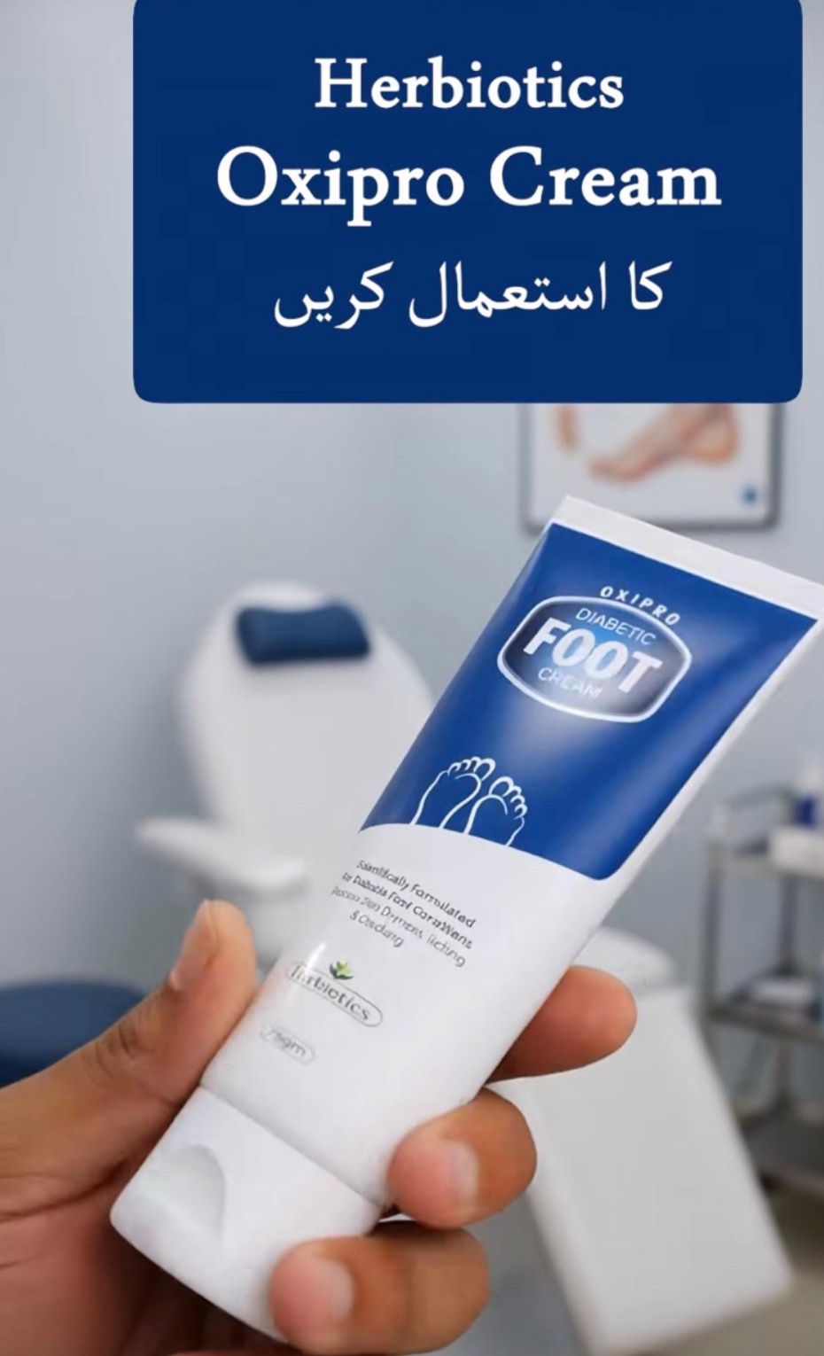 Herbiotics Oxipro Diabetic Foot Cream